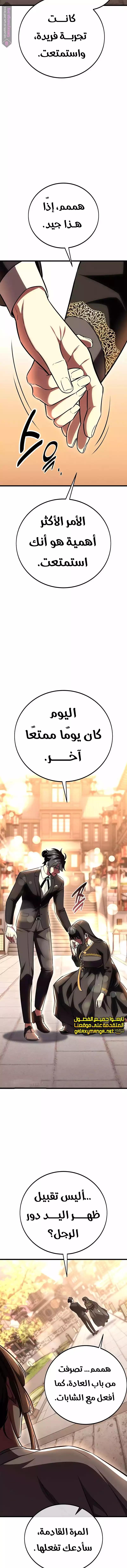 Read I Killed an Academy Player AR Manga Online