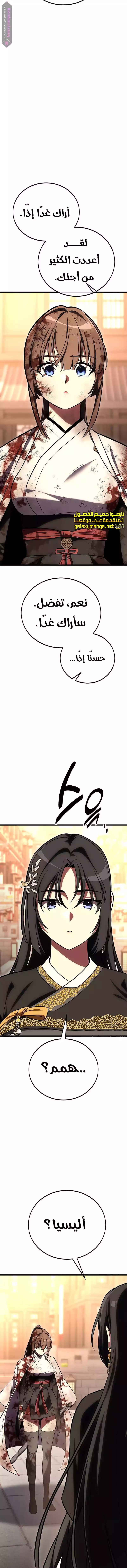 Read I Killed an Academy Player AR Manga Online