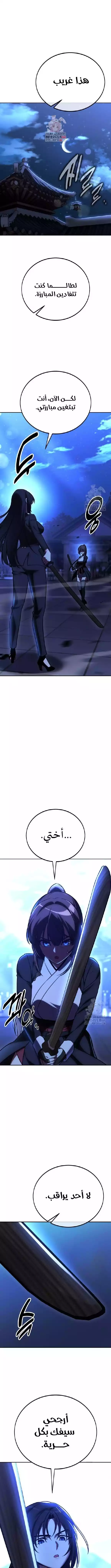 Read I Killed an Academy Player AR Manga Online