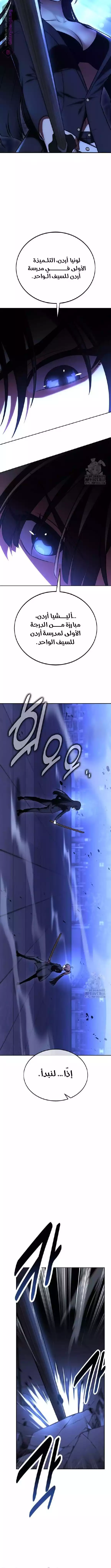 Read I Killed an Academy Player AR Manga Online