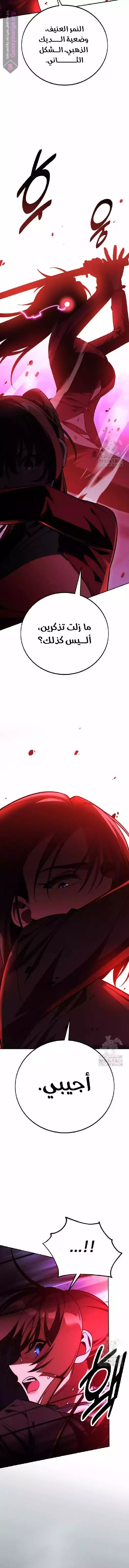 Read I Killed an Academy Player AR Manga Online