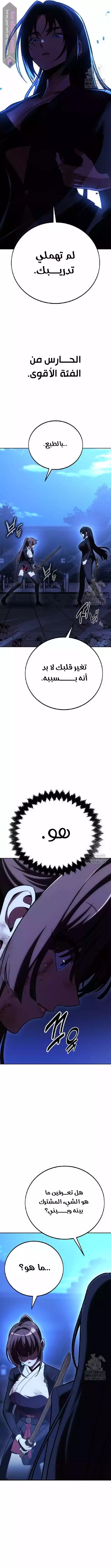 Read I Killed an Academy Player AR Manga Online