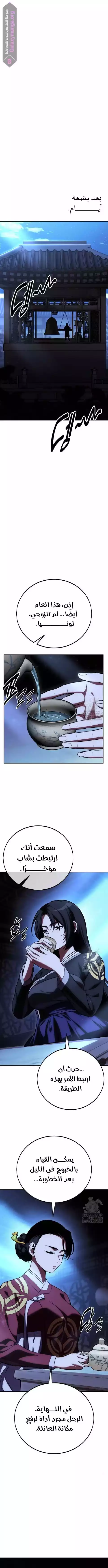 Read I Killed an Academy Player AR Manga Online