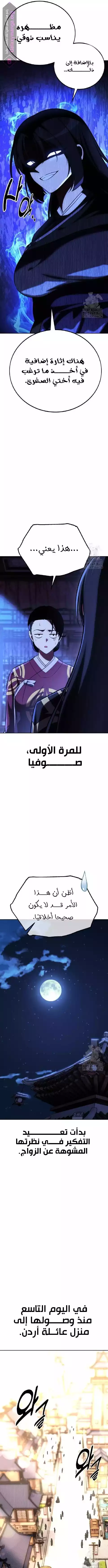 Read I Killed an Academy Player AR Manga Online