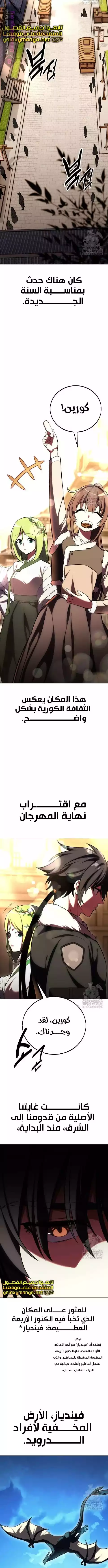 Read I Killed an Academy Player AR Manga Online