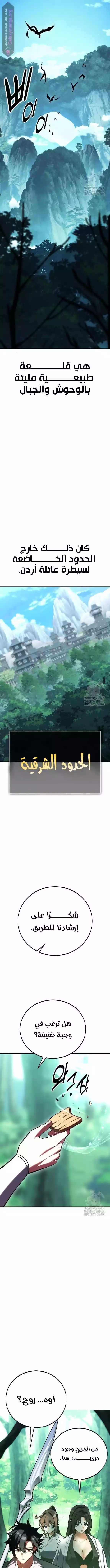 Read I Killed an Academy Player AR Manga Online