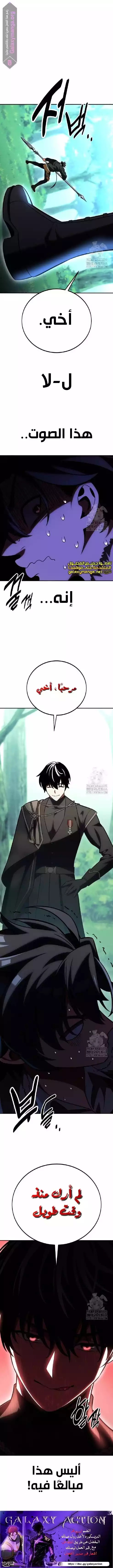 Read I Killed an Academy Player AR Manga Online