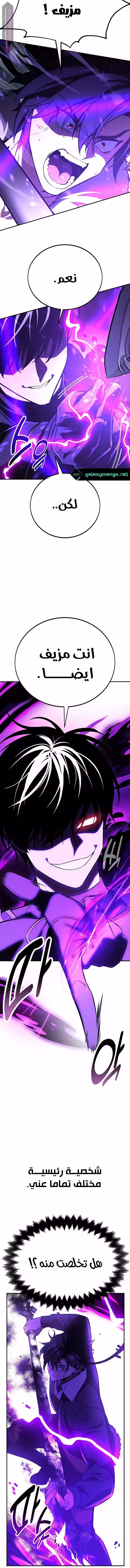 Read I Killed an Academy Player AR Manga Online