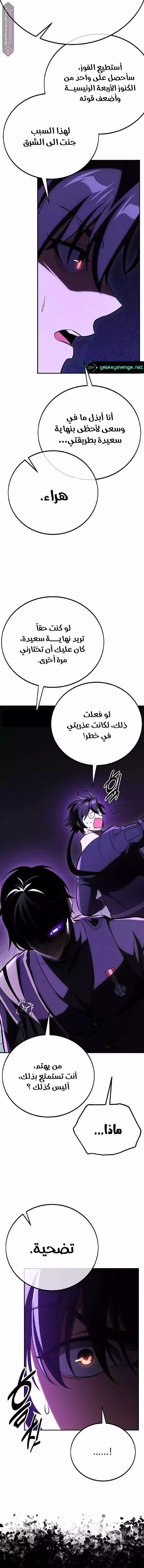 Read I Killed an Academy Player AR Manga Online