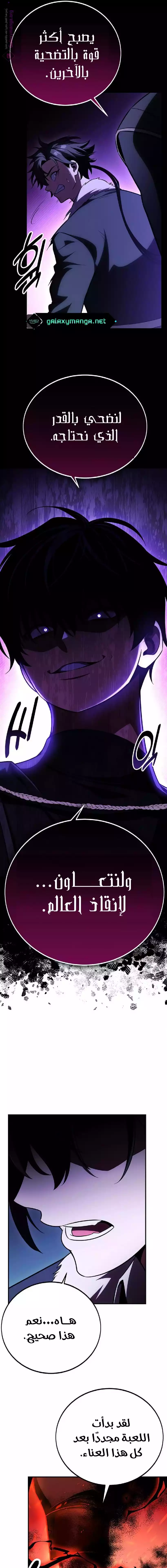 Read I Killed an Academy Player AR Manga Online