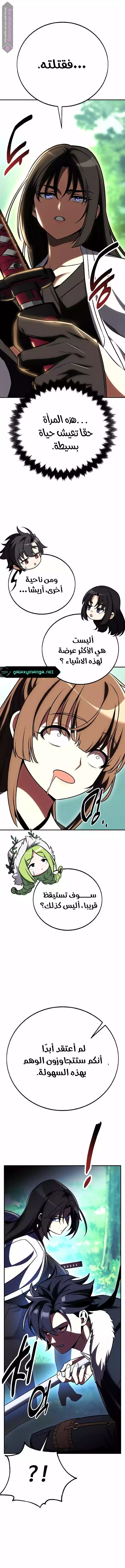 Read I Killed an Academy Player AR Manga Online