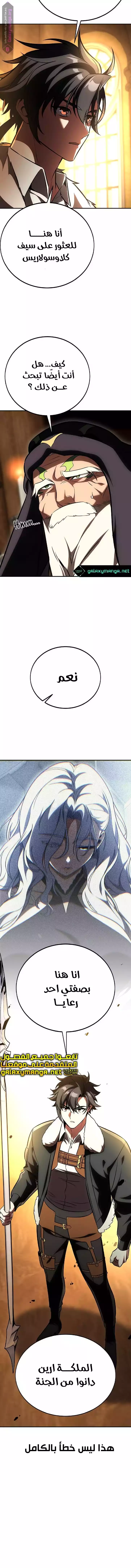 Read I Killed an Academy Player AR Manga Online