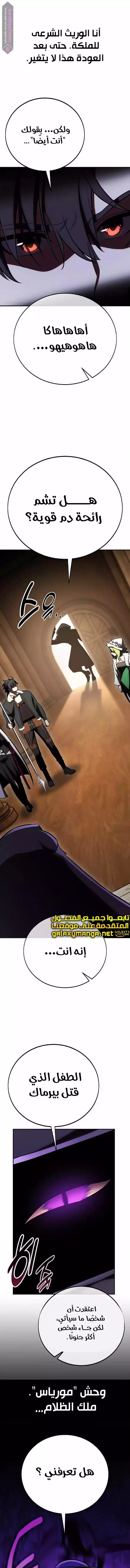 Read I Killed an Academy Player AR Manga Online