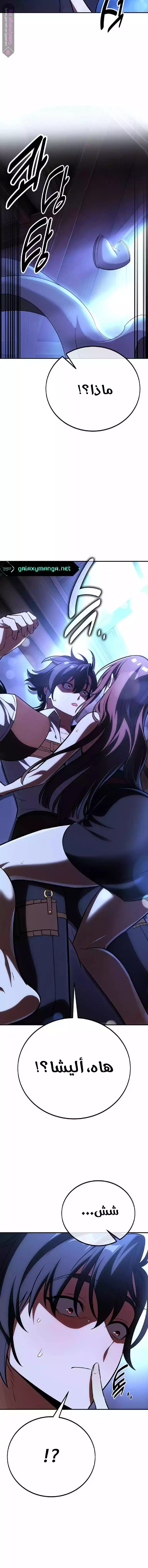 Read I Killed an Academy Player AR Manga Online