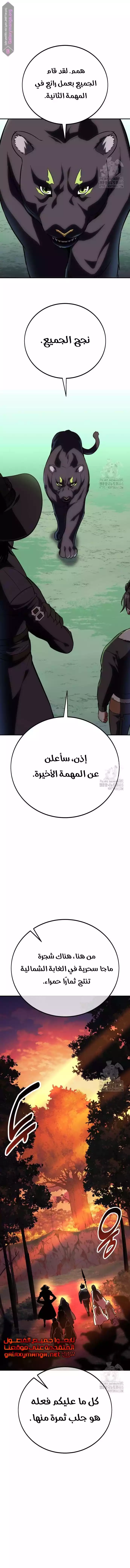 Read I Killed an Academy Player AR Manga Online