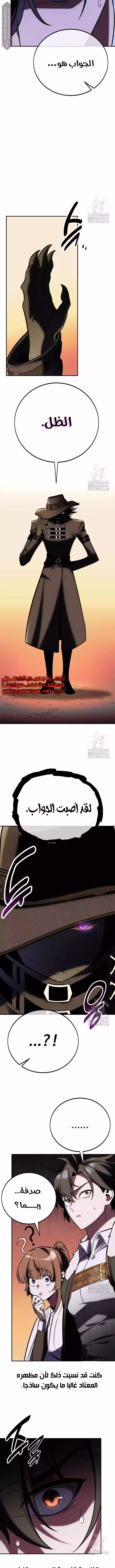 Read I Killed an Academy Player AR Manga Online