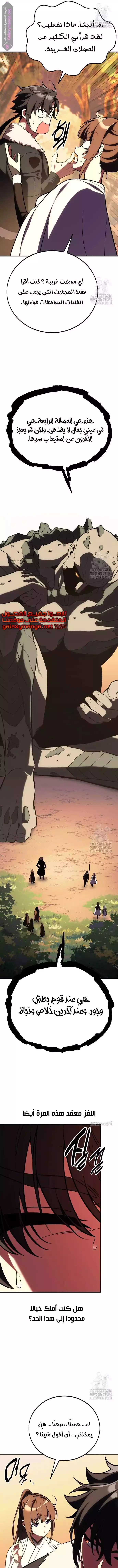 Read I Killed an Academy Player AR Manga Online