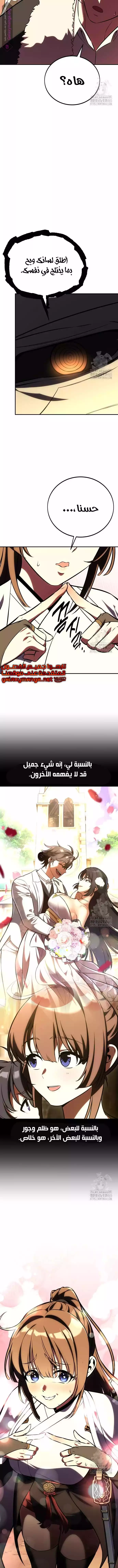 Read I Killed an Academy Player AR Manga Online