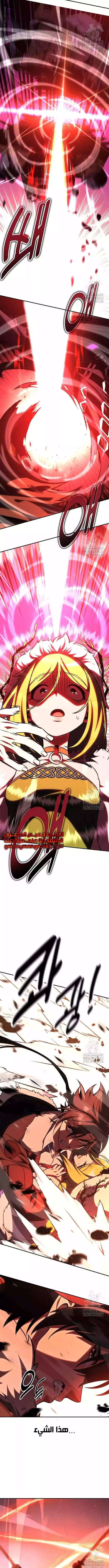 Read I Killed an Academy Player AR Manga Online