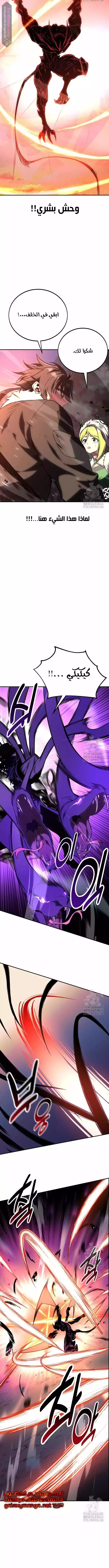 Read I Killed an Academy Player AR Manga Online