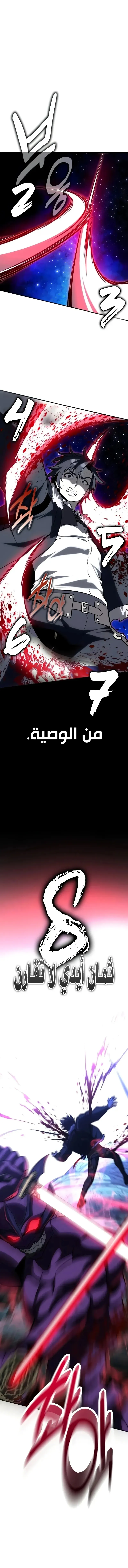 Read I Killed an Academy Player AR Manga Online