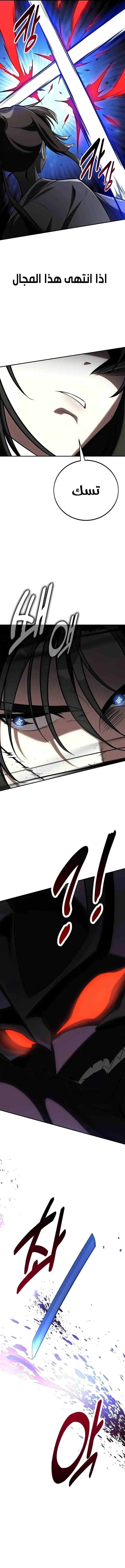 Read I Killed an Academy Player AR Manga Online