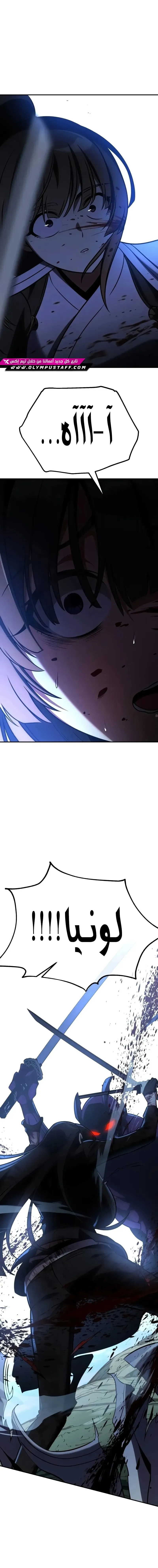 Read I Killed an Academy Player AR Manga Online