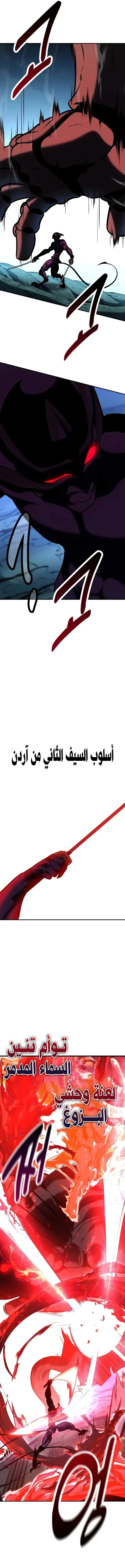 Read I Killed an Academy Player AR Manga Online