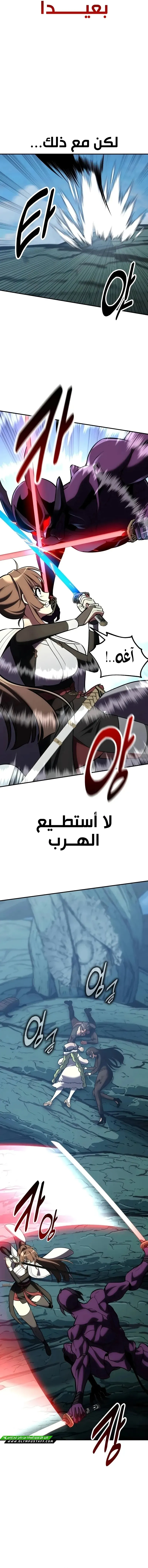 Read I Killed an Academy Player AR Manga Online