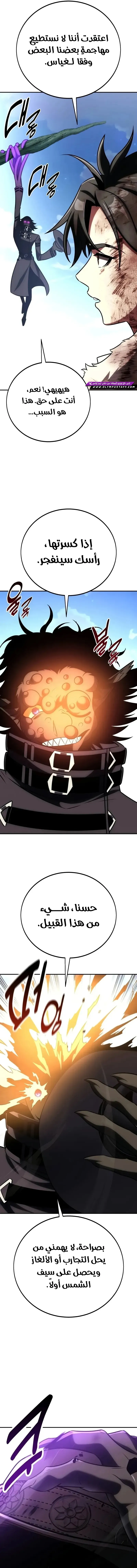 Read I Killed an Academy Player AR Manga Online