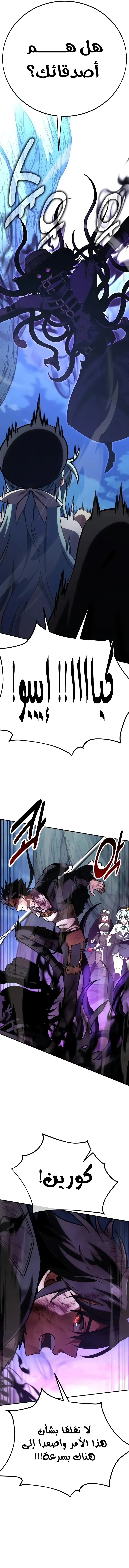 Read I Killed an Academy Player AR Manga Online