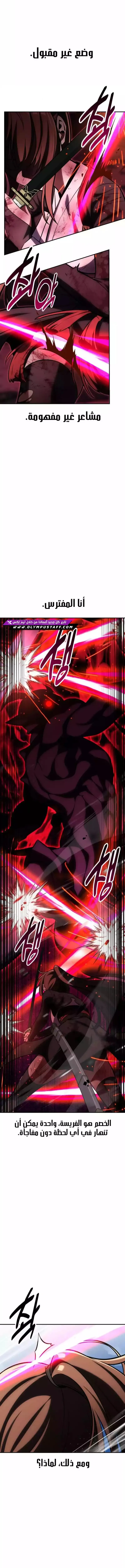 Read I Killed an Academy Player AR Manga Online