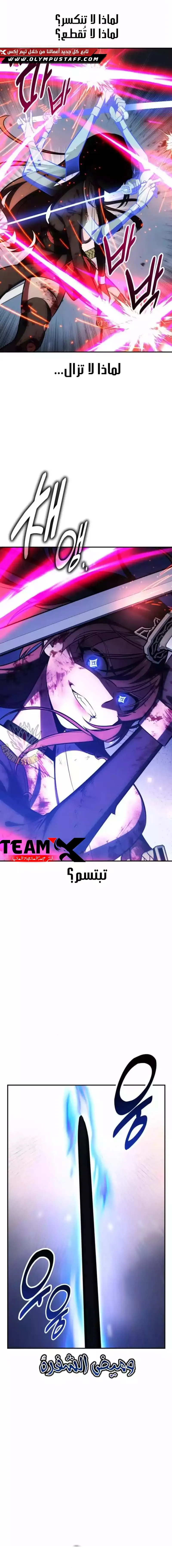 Read I Killed an Academy Player AR Manga Online