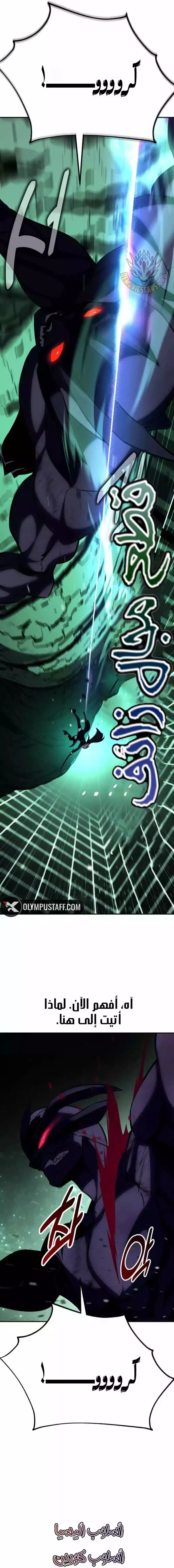 Read I Killed an Academy Player AR Manga Online