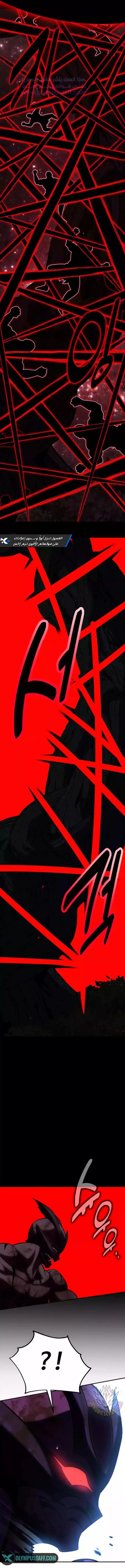 Read I Killed an Academy Player AR Manga Online