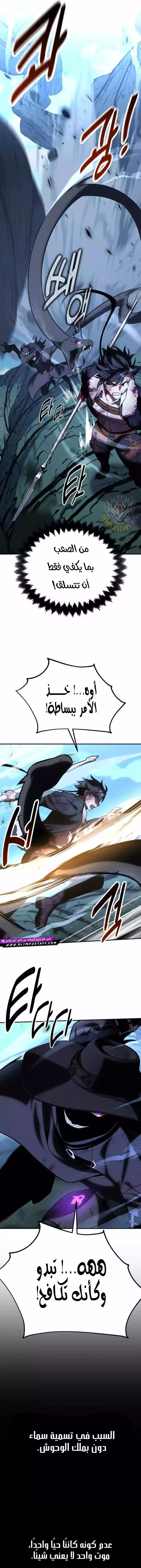 Read I Killed an Academy Player AR Manga Online