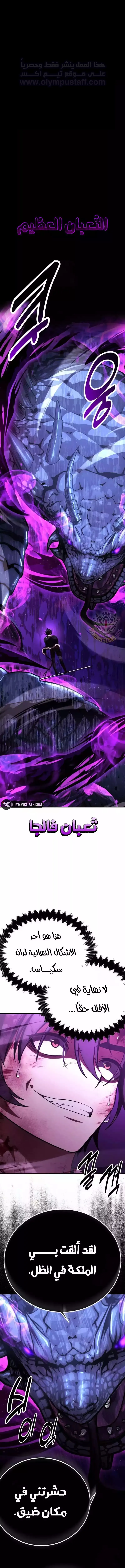 Read I Killed an Academy Player AR Manga Online