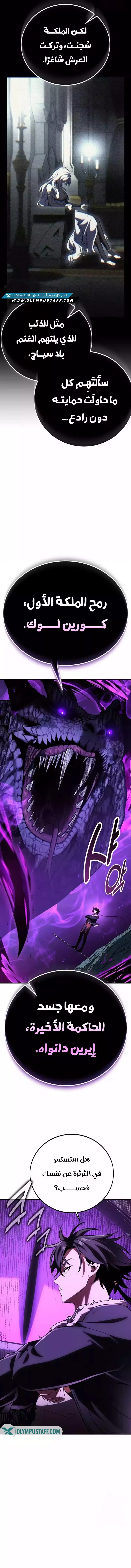 Read I Killed an Academy Player AR Manga Online