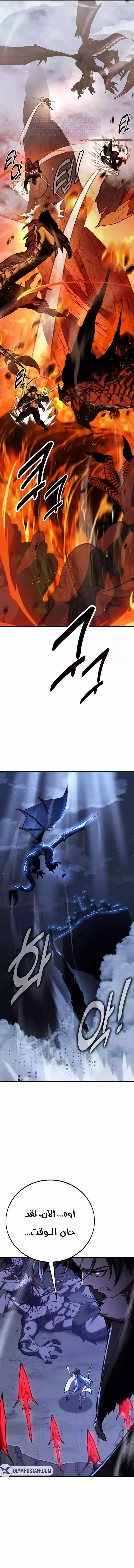 Read I Killed an Academy Player AR Manga Online