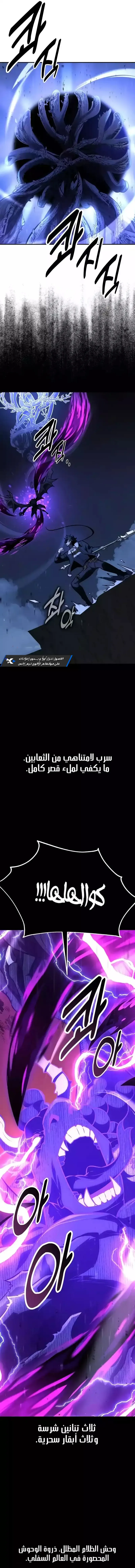 Read I Killed an Academy Player AR Manga Online