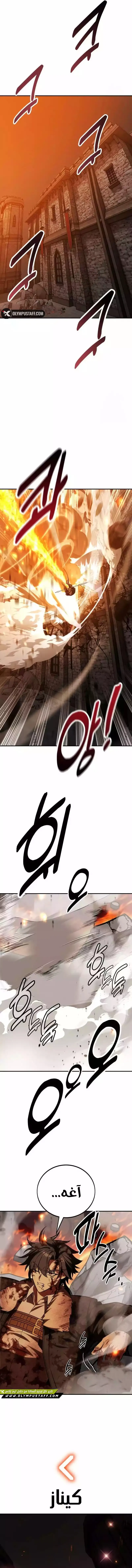 Read I Killed an Academy Player AR Manga Online