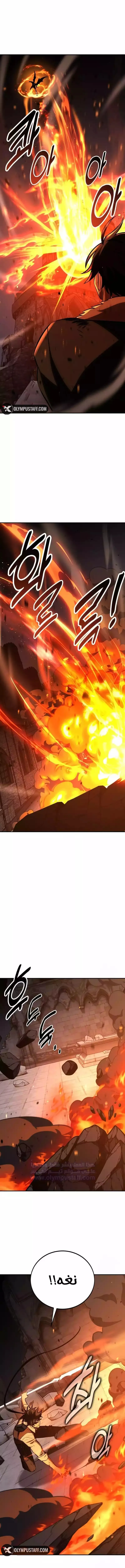 Read I Killed an Academy Player AR Manga Online