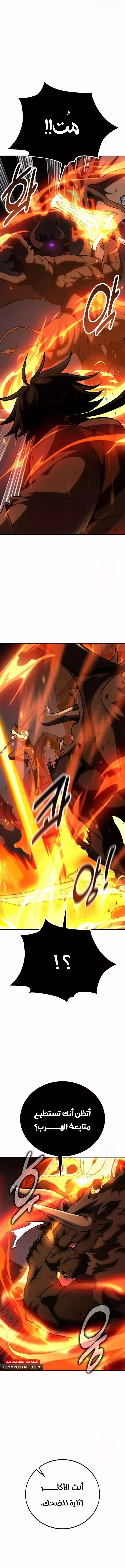 Read I Killed an Academy Player AR Manga Online