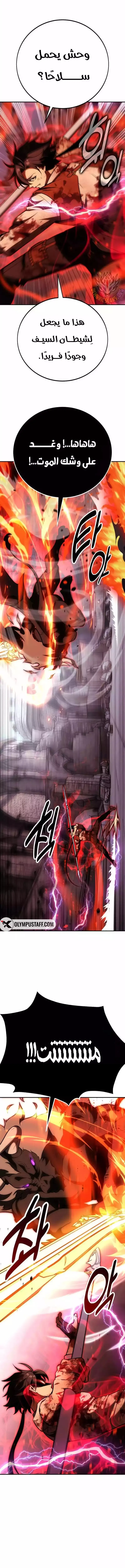 Read I Killed an Academy Player AR Manga Online