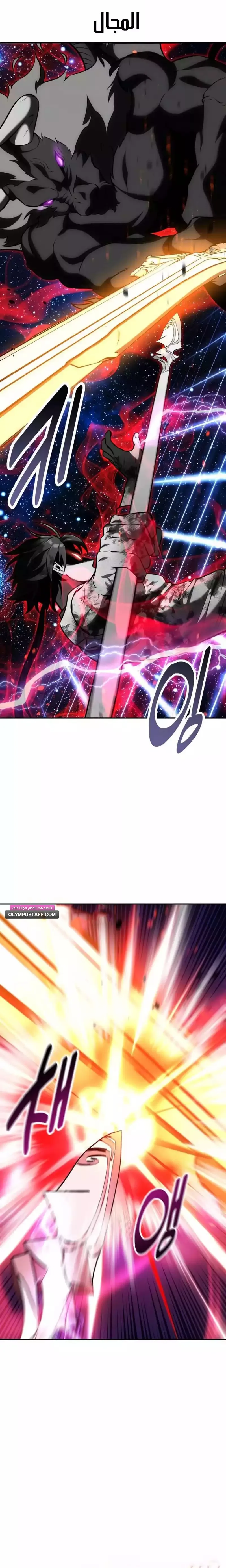 Read I Killed an Academy Player AR Manga Online