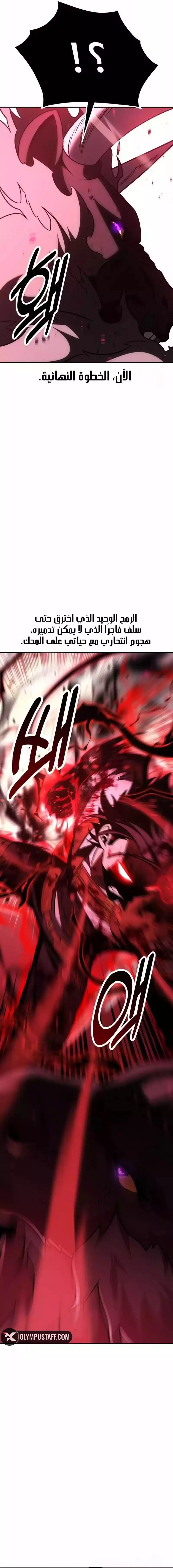 Read I Killed an Academy Player AR Manga Online