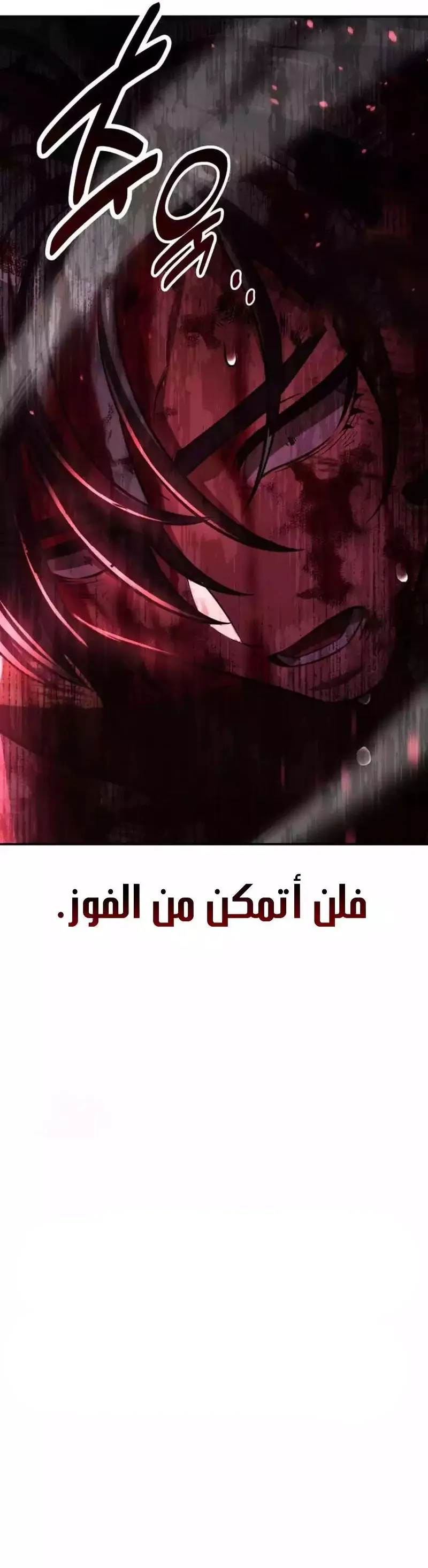 Read I Killed an Academy Player AR Manga Online