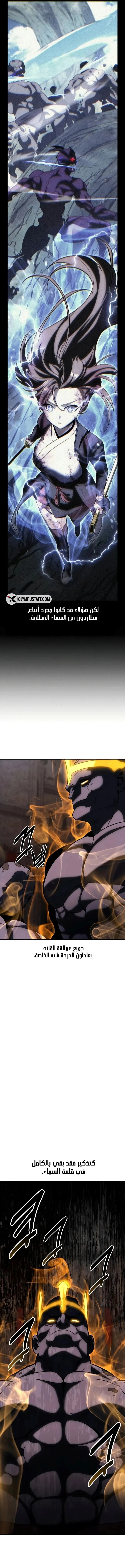 Read I Killed an Academy Player AR Manga Online