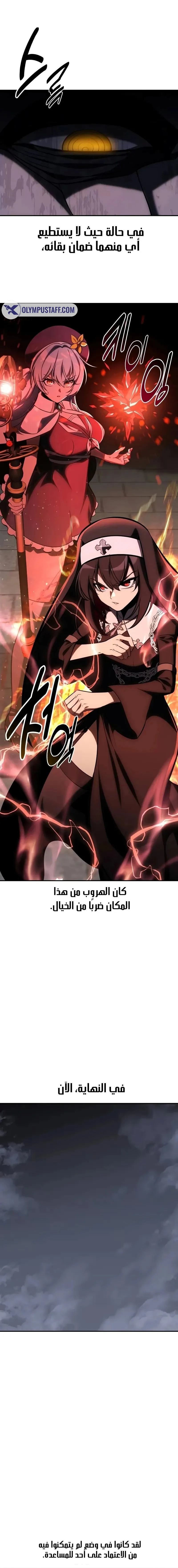 Read I Killed an Academy Player AR Manga Online