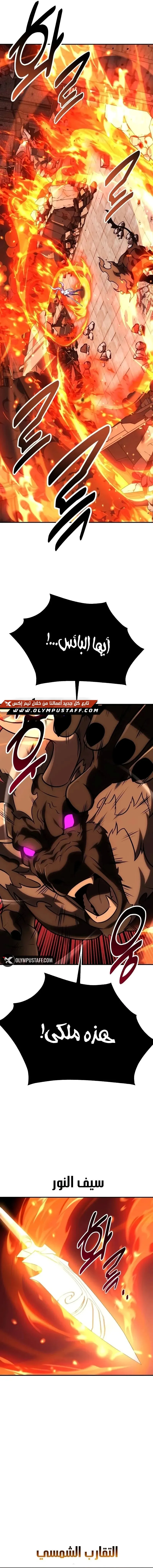 Read I Killed an Academy Player AR Manga Online